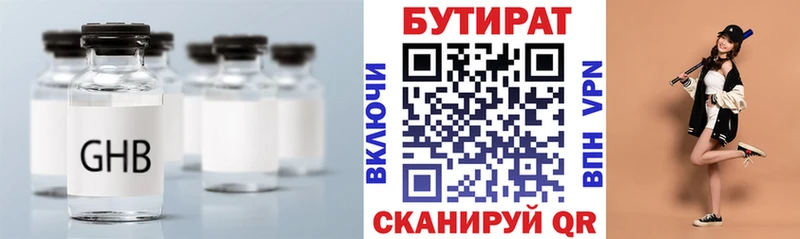 цена   Приозерск  Бутират 1.4BDO 
