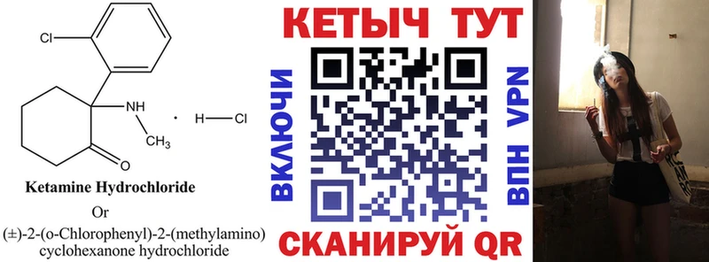 купить наркотик  Приозерск  КЕТАМИН VHQ 