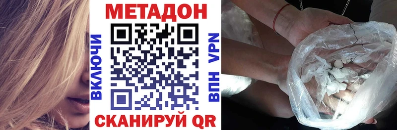 Метадон VHQ  купить наркоту  Приозерск 